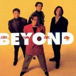 2025Beyond演唱会门票-巡演行程安排时间表 - 找票网 regarding